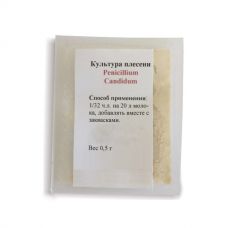 Культура плесени Penicillium Candidum в Коломне